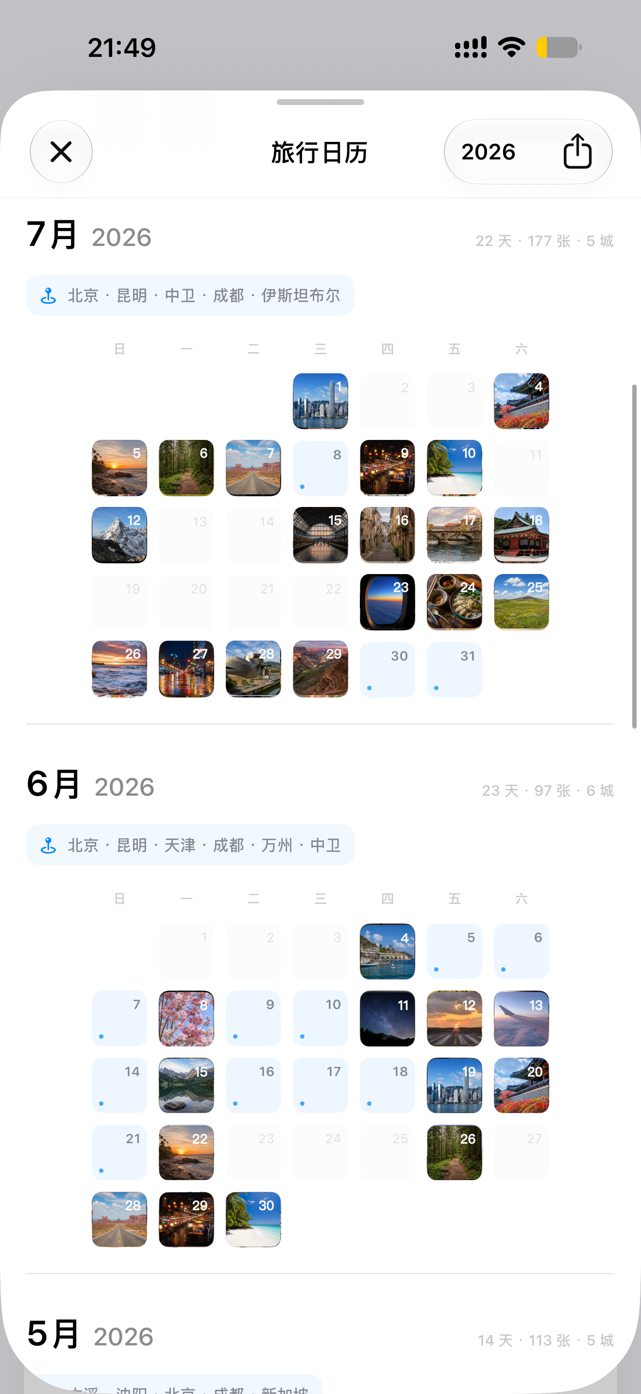 旅行日历真实界面，按月份和日期回看照片与到访城市