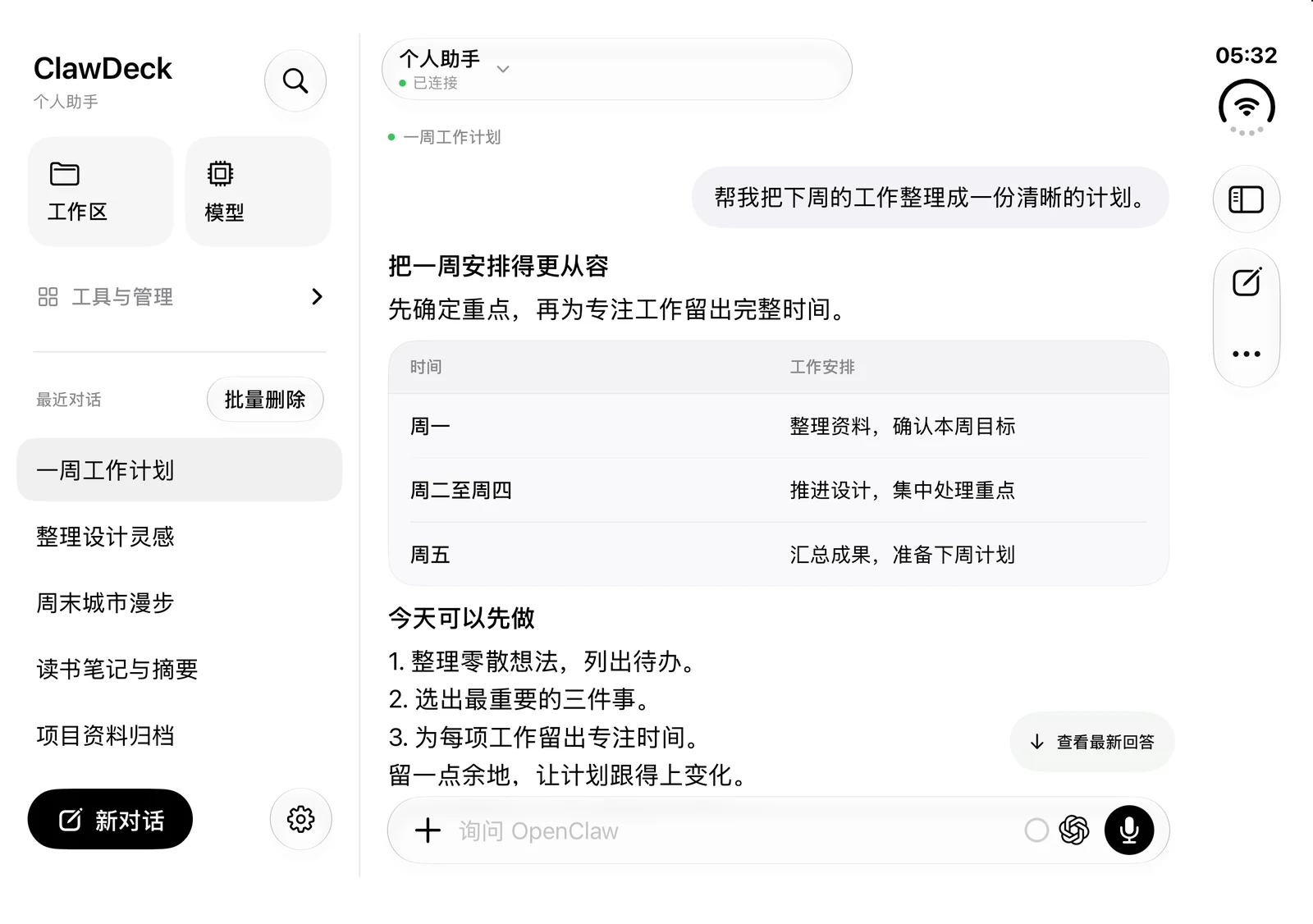 Claw Deck 在 Duo 上的真实会话界面